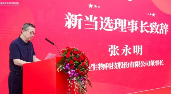 20251029160723fa J9集团生物当选黄埔区社设会理事长单元并获评“优良会员单元”
